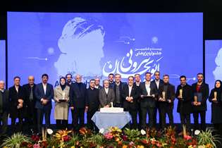 جشنواره ابوریحان بیرونی؛ صحنه قدردانی از تلاشگران عرصه پژوهش سلامت